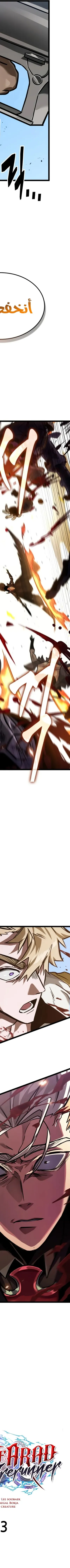 Read The Light of Arad The One Who Walks First AR Manga Online