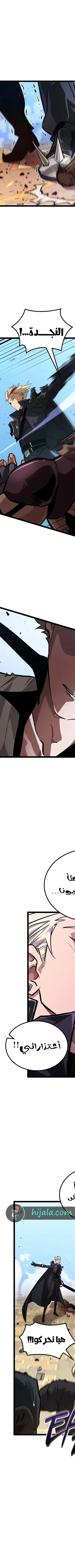 Read The Light of Arad The One Who Walks First AR Manga Online