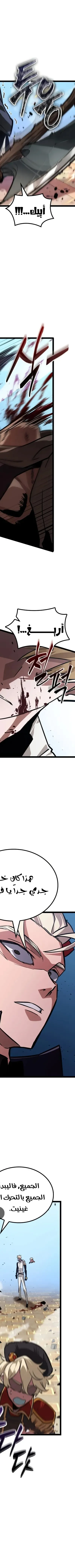 Read The Light of Arad The One Who Walks First AR Manga Online