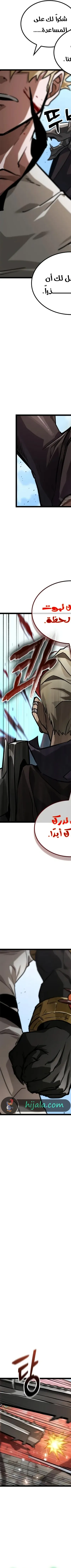 Read The Light of Arad The One Who Walks First AR Manga Online