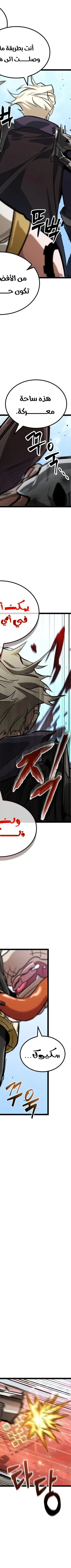 Read The Light of Arad The One Who Walks First AR Manga Online