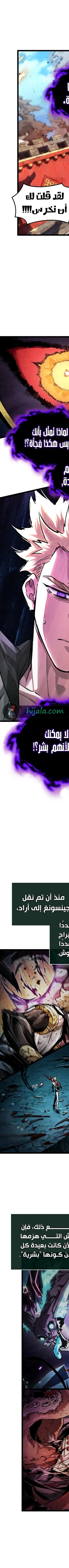 Read The Light of Arad The One Who Walks First AR Manga Online