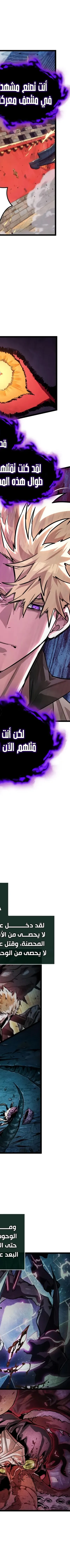 Read The Light of Arad The One Who Walks First AR Manga Online
