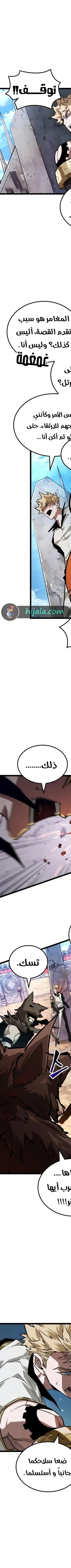 Read The Light of Arad The One Who Walks First AR Manga Online