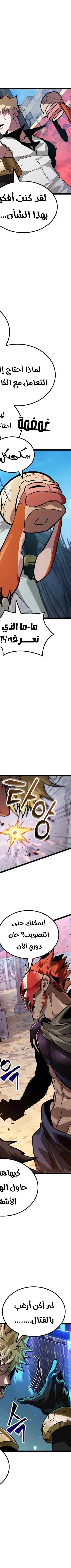 Read The Light of Arad The One Who Walks First AR Manga Online