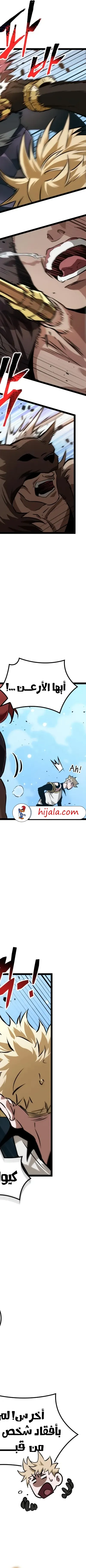 Read The Light of Arad The One Who Walks First AR Manga Online