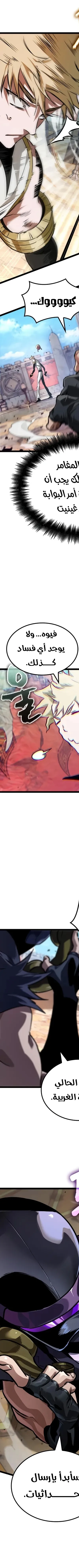 Read The Light of Arad The One Who Walks First AR Manga Online
