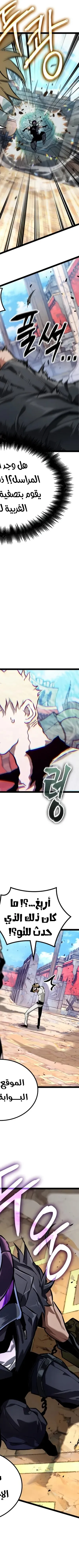 Read The Light of Arad The One Who Walks First AR Manga Online