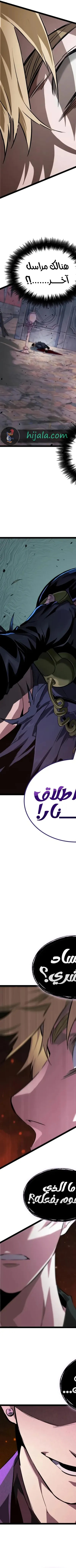 Read The Light of Arad The One Who Walks First AR Manga Online