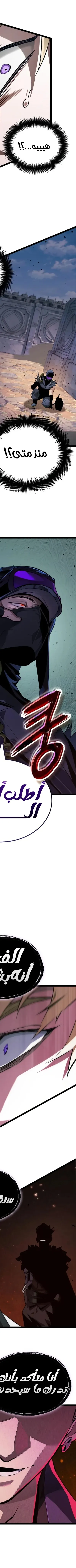 Read The Light of Arad The One Who Walks First AR Manga Online