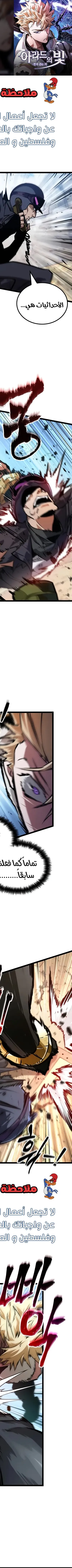 Read The Light of Arad The One Who Walks First AR Manga Online
