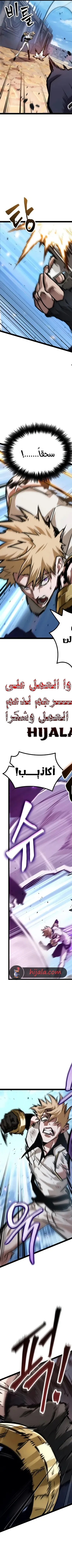 Read The Light of Arad The One Who Walks First AR Manga Online