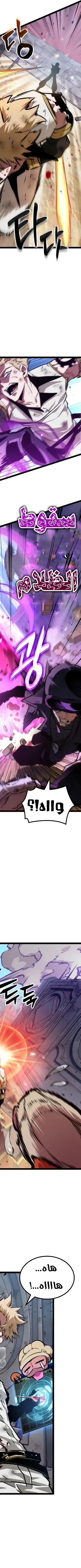 Read The Light of Arad The One Who Walks First AR Manga Online