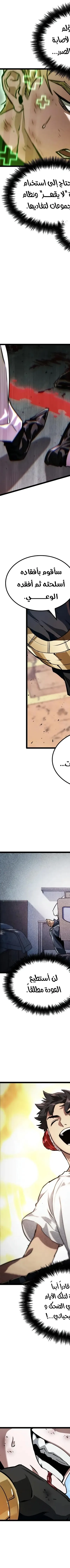 Read The Light of Arad The One Who Walks First AR Manga Online