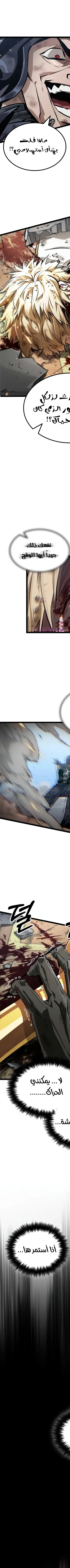 Read The Light of Arad The One Who Walks First AR Manga Online