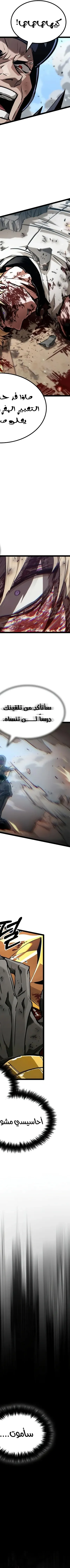 Read The Light of Arad The One Who Walks First AR Manga Online