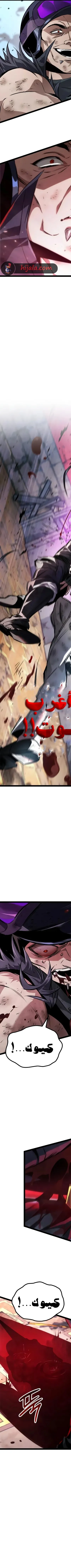 Read The Light of Arad The One Who Walks First AR Manga Online