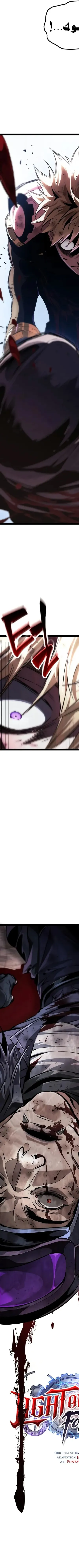 Read The Light of Arad The One Who Walks First AR Manga Online