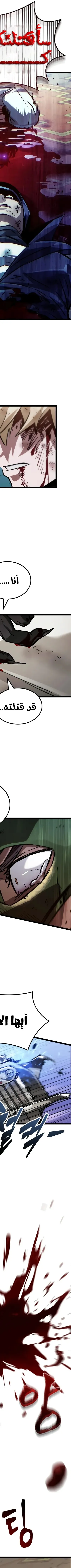 Read The Light of Arad The One Who Walks First AR Manga Online