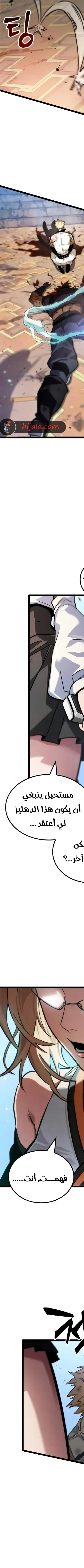 Read The Light of Arad The One Who Walks First AR Manga Online