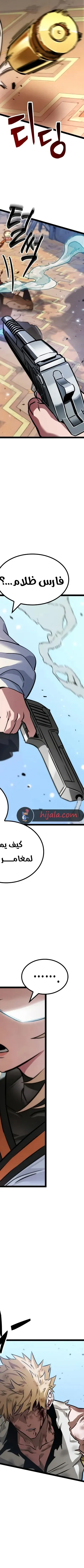 Read The Light of Arad The One Who Walks First AR Manga Online