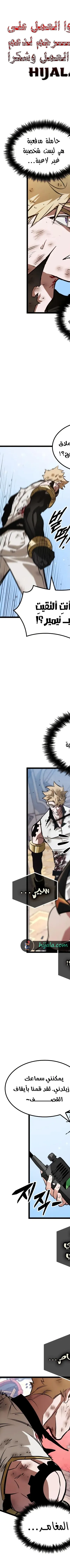 Read The Light of Arad The One Who Walks First AR Manga Online