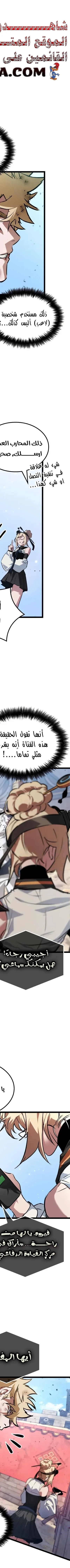Read The Light of Arad The One Who Walks First AR Manga Online