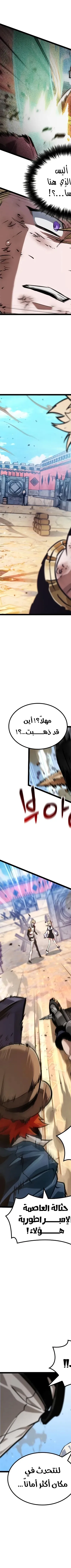 Read The Light of Arad The One Who Walks First AR Manga Online