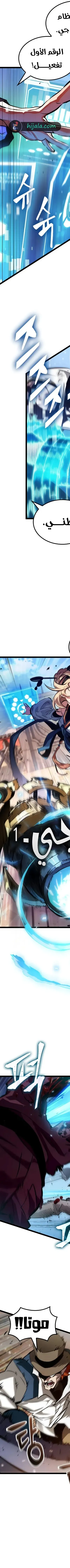 Read The Light of Arad The One Who Walks First AR Manga Online
