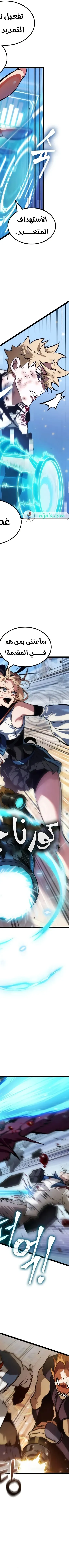 Read The Light of Arad The One Who Walks First AR Manga Online