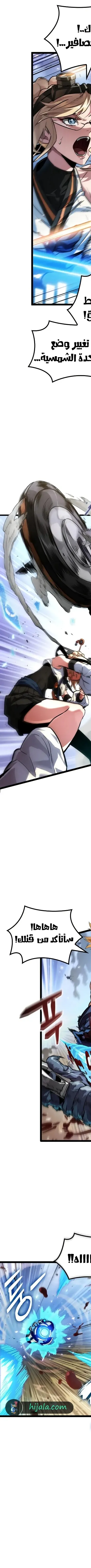 Read The Light of Arad The One Who Walks First AR Manga Online
