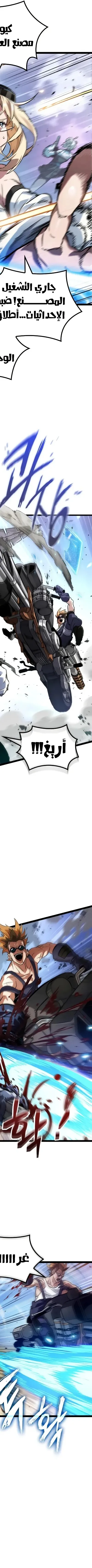Read The Light of Arad The One Who Walks First AR Manga Online
