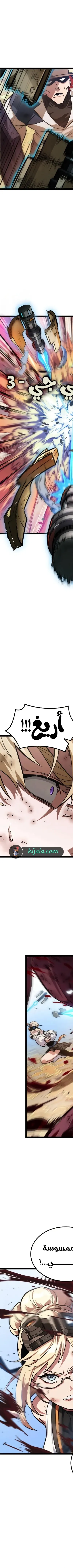 Read The Light of Arad The One Who Walks First AR Manga Online