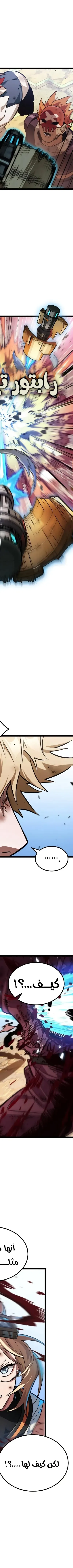 Read The Light of Arad The One Who Walks First AR Manga Online