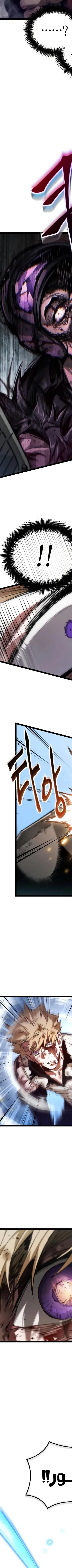 Read The Light of Arad The One Who Walks First AR Manga Online