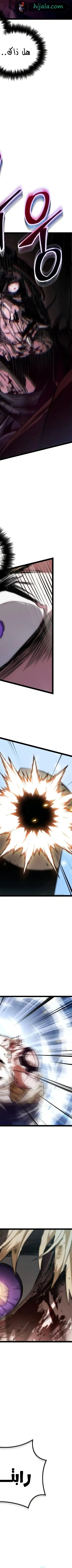 Read The Light of Arad The One Who Walks First AR Manga Online