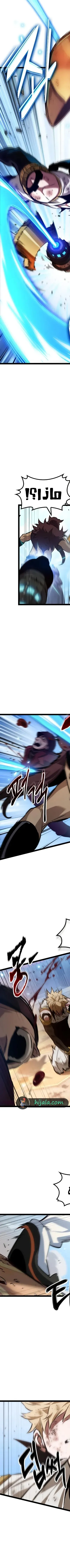 Read The Light of Arad The One Who Walks First AR Manga Online