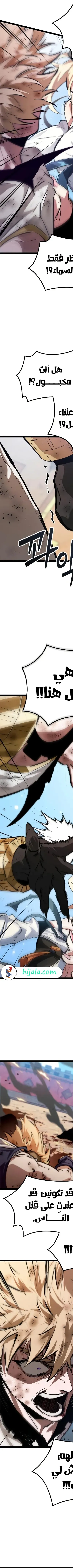 Read The Light of Arad The One Who Walks First AR Manga Online