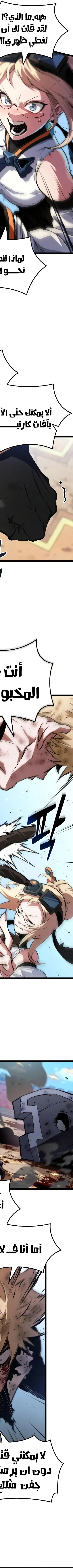 Read The Light of Arad The One Who Walks First AR Manga Online