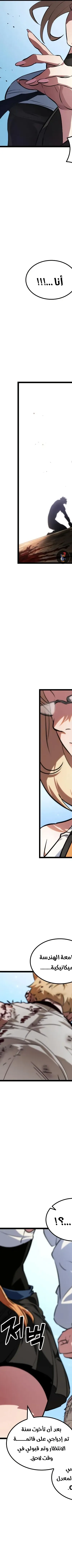 Read The Light of Arad The One Who Walks First AR Manga Online