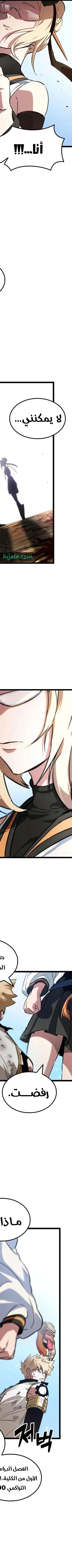 Read The Light of Arad The One Who Walks First AR Manga Online