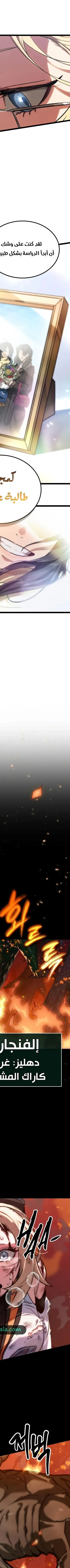 Read The Light of Arad The One Who Walks First AR Manga Online