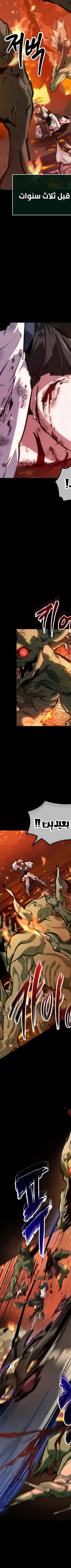 Read The Light of Arad The One Who Walks First AR Manga Online