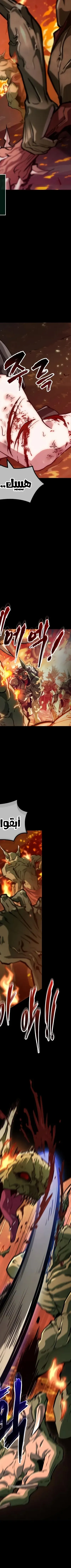 Read The Light of Arad The One Who Walks First AR Manga Online