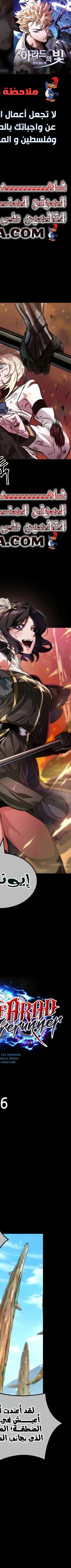 Read The Light of Arad The One Who Walks First AR Manga Online