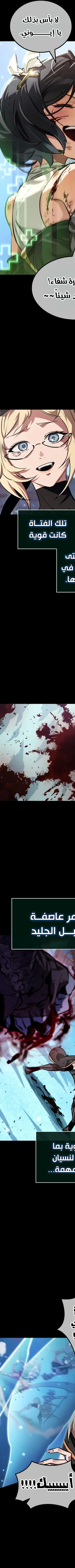 Read The Light of Arad The One Who Walks First AR Manga Online