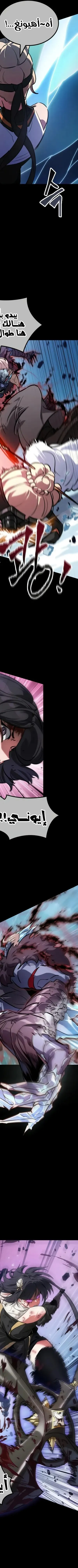 Read The Light of Arad The One Who Walks First AR Manga Online