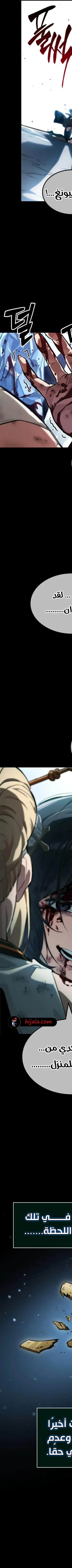 Read The Light of Arad The One Who Walks First AR Manga Online