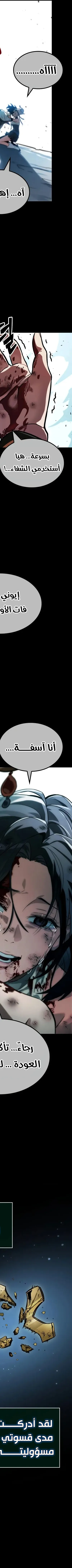 Read The Light of Arad The One Who Walks First AR Manga Online