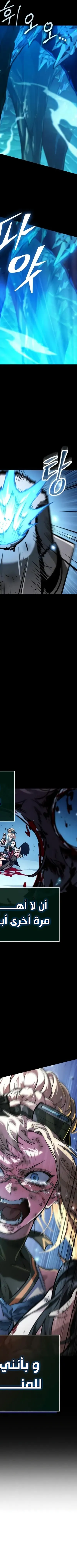 Read The Light of Arad The One Who Walks First AR Manga Online